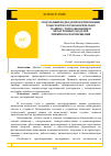 Научная статья на тему 'МОДУЛЬНЫЙ ПОДХОД В ПРОЕКТИРОВАНИИ ТРАНСПОРТНО-ТЕХНОЛОГИЧЕСКИХ МАШИН С ИСПОЛЬЗОВАНИЕМ МЕХАТРОННЫХ МОДУЛЕЙ ЛИНЕЙНОГО ПЕРЕМЕЩЕНИЯ'