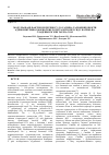 Научная статья на тему 'Модульовані фактором переносу до Candida гальмівні ефекти аденозинтрифосфорної кислоти та нітропрусиду натрію на гладенькі м’язи taenia coli'