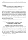 Научная статья на тему 'МОДУЛЯТОР СВЕТА НА ОСНОВЕ НЕМАТИЧЕСКОГО ЖИДКОГО КРИСТАЛЛА С СВЕРХЗАКРУЧЕННОЙ СТРУКТУРОЙ, РАБОТАЮЩИЙ В ВОЛНОВОДНОМ РЕЖИМЕ С АНТИСИММЕТРИЧНЫМИ ГРАНИЧНЫМИ УСЛОВИЯМИ'