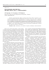 Научная статья на тему 'Модуляция биосинтеза оксида азота (no) у лактобацилл'