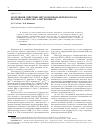 Научная статья на тему 'Модуляция действия митохондриальной нуклеазы кролика S-аденозил-L-метионином'