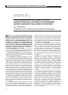Научная статья на тему 'Модуляция имуноактивных свойств дисперсной фазы газовой составляющей дисперсионной среды пеного коктейл Я'