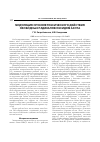 Научная статья на тему 'Модуляция опухолетоксического действия свободных радикалов оксидом азота.'
