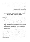 Научная статья на тему 'МОДУСИ ФОРМУВАННЯ ПРАВОВОЇ КУЛЬТУРИ МОЛОДІ В УНІВЕРСИТЕТСЬКОМУ СЕРЕДОВИЩІ'