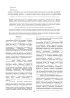 Научная статья на тему 'Моды Карунена-Лова для исследования структуры статусных функций, описывающих процесс формирования профессиональных компетенций'