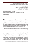 Научная статья на тему '«МОЕ СОБСТВЕННОЕ СЛОВО О СЕБЕ» (ТРИ ИСПОВЕДИ ЕВРОПЕЙСКОЙ КУЛЬТУРЫ)'