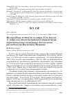 Научная статья на тему 'Моевка Rissa tridactyla и кайры Uria lomvia, U. aalge как объекты пищевого паразитизма короткохвостого поморника Stercorarius parasiticus на Восточном Мурмане'