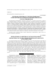 Научная статья на тему 'МОГИЛЬНИК АЛЕКСEЕВКА IV В ТАРСКОМ ПРИИРТЫШЬЕ - НОВЫЕ МАТЕРИАЛЫ ПО ВЗАИМООТНОШЕНИЯМ СЕВЕРА И ЮГА В ЭПОХУ СРЕДНЕВЕКОВЬЯ'