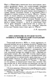 Научная статья на тему '«МОИ ЗАМЕЧАНИЯ ОБ РУССКОМ ТЕАТРЕ» ПУШКИНА И ПЕРВЫЙ РУССКИЙ ТЕАТРАЛЬНЫЙ ФЕЛЬЕТОН'