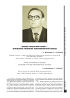 Научная статья на тему 'Моисей Григорьевич Шубич - основатель Кубанской гистохимической школы'