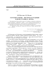 Научная статья на тему '«Молчание о бытии»: мистическая традиция и деконструкция Ж. Деррида'