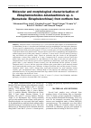 Научная статья на тему 'Molecular and morphological characterisation of Ektaphelenchoides kelardashtensis sp. n. (Nematoda: Ektaphelenchinae) from northern Iran'