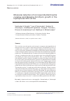 Научная статья на тему 'MOLECULAR DETECTION OF MICROSPORIDIA VAIRIMORPHA CERANAE AND NOSEMA BOMBYCIS GROWTH IN THE LEPIDOPTERAN SF9 CELL LINE'