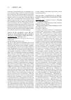 Научная статья на тему 'Molecular diversity and phylogeny of Oligotrichia and Choreotrichia (Ciliophora, Spirotrichea)'