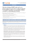 Научная статья на тему 'MOLECULAR DOCKING, ADMET STUDY AND IN VIVO PHARMACOLOGICAL RESEARCH OF N-(3,4-DIMETOXYPHENYL)-2-{[2-METHYL-6-(PYRIDINE-2-YL)-PYRIMIDIN-4-YL]THIO} ACETAMIDE AS A PROMISING ANTICONVULSANT'