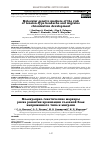 Научная статья на тему 'MOLECULAR GENETIC MARKERS OF THE RISK OF TENSION-TYPE HEADACHE AND MIGRAINE CHRONIZATION DEVELOPMENT'