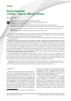 Научная статья на тему 'Molecular Mechanisms of Proteins — Targets for SARS-CoV-2 (Review)'