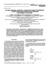 Научная статья на тему 'Molecular properties of comb-shaped polymers with cyanobiphenyl mesogenic side groups'