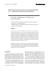Научная статья на тему 'Molecular taxonomy of virus-sensitive Chlorella sp. . Symbionts of Paramecium bursaria'