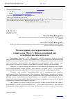 Научная статья на тему 'Молекулярная аэрогидромеханическая теория газов. Часть 3. Переохлажденный пар и сверхкритическая жидкость'