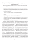 Научная статья на тему 'Молекулярная детекция интегронов класса 1 у Burkholderia pseudomallei'