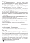 Научная статья на тему 'Молекулярная эпидемиология сальмонеллеза, вызванного salmonellaenteritidis, в Иркутской области'