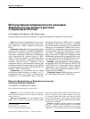 Научная статья на тему 'Молекулярная эпидемиология штаммов Staphylococcus aureus в детских стационарах России'