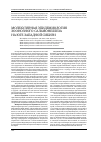Научная статья на тему 'Молекулярная эпидемиология зоонозного сальмонеллеза на юге Западной Сибири'