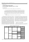 Научная статья на тему 'Молекулярная филогения и систематика олигохет: Pro et contra'