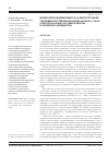 Научная статья на тему 'Молекулярная изменчивость и филогеография смолевки бесстебельной Silene acaulis (L. ) Jacq. (Caryophyllaceae) на Севере Европы и архипелаге Шпицберген'