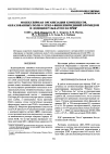 Научная статья на тему 'Молекулярная организация комплексов, образованных поли-N-этил-4-винилпиридиний бромидом и додецилсульфатом натрия'