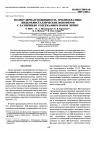 Научная статья на тему 'Молекулярная подвижность гребнеобразных жидкокристаллических иономеров с различным содержанием ионов лития'