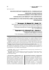 Научная статья на тему 'Молекулярная подвижность и межфазные явления в композитах эпоксиполимер/стекловолокно'