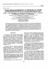 Научная статья на тему 'Молекулярная подвижность в гидрогелях на основе полиакриловой кислоты и макродиизоцианатов'