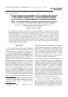 Научная статья на тему 'Молекулярная подвижность в гребнеобразных сополиметакрилатах с фторметиленовыми и хромофорсодержащими боковыми цепями'