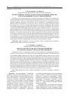 Научная статья на тему 'Молекулярная структура и кислотно-основные свойства n-метилзамещенного октаэтилпорфирина'