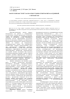 Научная статья на тему 'Молекулярная структура и колебательные спектры нитросоединений. 1. Нитрометан'
