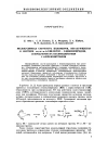 Научная статья на тему 'МОЛЕКУЛЯРНАЯ СТРУКТУРА ПОЛИМЕРОВ, ОБРАЗУЮЩИХСЯ В СИСТЕМЕ ж/тг-я-АЛЛИЛХРОМ — 2-ВИ1ШЛПИРИДИН, И ПРОДУКТОВ ИХ ВЗАИМОДЕЙСТВИЯ С АКРИЛОНИТРИЛОМ'