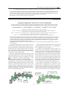 Научная статья на тему 'Молекулярная структура загустителей и их использование при производстве мясопродуктов'