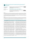 Научная статья на тему 'Молекулярно-биологические механизмы реализации недостаточности тазового дна'