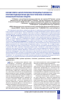 Научная статья на тему 'Молекулярно-биологические принципы разработки противорадиационных диагностических и лечебно-профилактических средств'