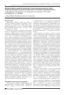 Научная статья на тему 'Молекулярно-биологические технологии в диагностике и дифференцированном подходе к лечению эндометриоза'