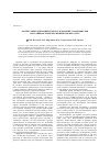 Научная статья на тему 'Молекулярно-динамическое исследование самодиффузии по границам зерен кручения в ГЦК металлах'