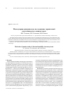 Научная статья на тему 'Молекулярно-динамическое исследование термической неустойчивости в наносистемах'