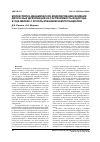 Научная статья на тему 'Молекулярно-динамическое моделирование влияния двухосных деформаций на растворимость водорода в ОЦК-железе с использованием ЕАМ-потенциалов'