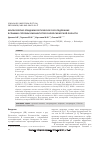 Научная статья на тему 'Молекулярно-эпидемиологическое расследование вспышки серозных менингитов в Новосибирской области'