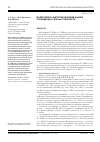 Научная статья на тему 'Молекулярно-филогенетический анализ субъединиц h+-АТФазы тонопласта'