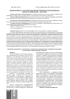 Научная статья на тему 'Молекулярно-генетическая характеристика бактериофага Bacillus cereus FBc - 28 УГСХА'