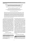 Научная статья на тему 'Молекулярно-генетическая характеристика озерных лягушек Pelophylax ridibundus Республики Дагестан (по данным анализа митохондриальной и ядерной ДНК)'