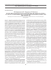 Научная статья на тему 'Молекулярно-генетическая характеристика штаммов Francisella tularensis, различающихся по таксономической принадлежности и вирулентности'